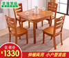 海南海口实木餐桌椅，家具橡木实木伸缩餐桌餐椅，折叠简约现代