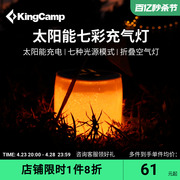 kingcamp户外照明可折叠空气灯满天星，太阳能充气灯，露营帐篷氛围灯