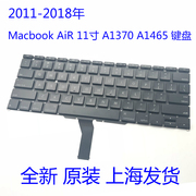 2011-17年macbookair11寸苹果笔记本，a1465键盘md711md712