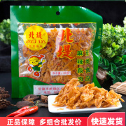 湖南常德特产北堤麻辣肉80g*5袋豆干素食麻辣儿时零食小吃