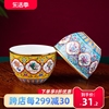 景德镇陶瓷茶具中式珐琅彩主人杯描金骨瓷茶盏单个喝茶缸杯小茶杯