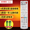 临沂广电有线数字电视 九联海信DB800HC1高清机顶盒遥控器