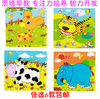 蒙氏早教儿童卡通3d拼图，9片拼板动物木制2-3-4岁教学益智力玩具