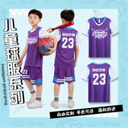 儿童篮球服男童女，夏季运动套装定制美式短袖，比赛队服小学生篮球衣