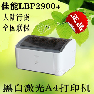 Canon佳能LBP2900+ 6018L 6018W黑白激光打印机无线激光打印机