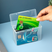 小收纳盒塑料透明盒子证件卡片整理盒样品包装盒迷你长方形周转盒
