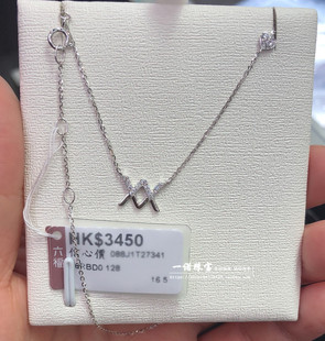香港六福的宝18k750白金字母X一体套链钻石项链