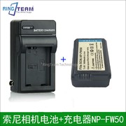 NP-FW50电池+充电器 适用NEX-F3 NEX-7 NEX-6 NEX-5R NEX-5T电池