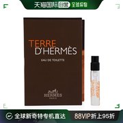 美国直邮Hermes爱马仕男士淡香水EDT香氛喷雾馥郁萦绕温柔细腻2ml