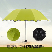 高档创意遇水开花三折晴雨伞折叠黑胶防晒遮阳伞晴雨两用防紫外线