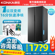 Konka/康佳 46JW5PB风冷一级变频家用节能对开双门大容量电冰箱