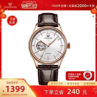 天王表时尚镂空自动机械表 51154真皮商务腕表男士手表
