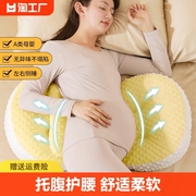 孕妇枕头护腰侧睡枕托腹孕期侧卧抱睡觉专用神器u型腰靠垫用品