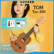 小V尤克里里 TOM TUC200尤克里里单板女生初学者男女生款ukulele