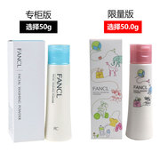 日本FANCL无添加柔滑保湿滋润洁面粉50g清洁补水洗面3733