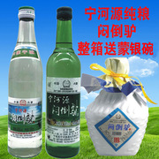 内蒙特产草原泡药宁河源536268度清香纯粮闷倒驴白酒450500ml