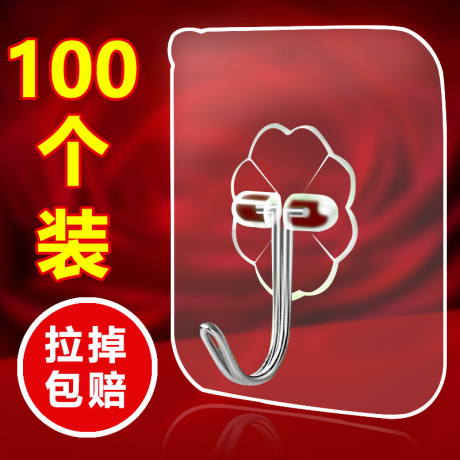 无痕贴挂钩