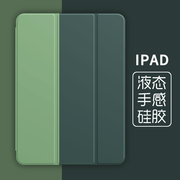 老款ipad234保护套适用苹果平板，电脑9.7寸壳老版爱拍的234硅胶，全包软壳薄a1458简约1395带支架1416超薄皮套