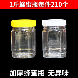 蜂蜜瓶塑料瓶子透明食品，瓶编织袋装1斤2斤3斤4斤加厚厨房食品罐