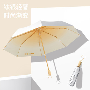 8骨小清新渐变色三折钛银胶，遮阳太阳伞女个性创意晴实木雨伞
