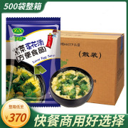 500包菠菜紫菜蛋花汤整箱商用方便速食汤速芙蓉鲜蔬汤新美香
