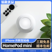 二手Apple/苹果 HomePod mini音响wifi低音炮蓝牙无线智能音箱