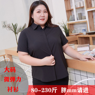 加肥加大黑色衬衫女短袖夏季职业装正装ol女士大码白衬衣微胖女生