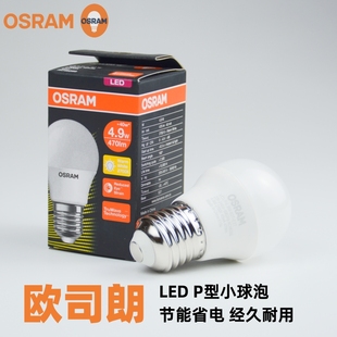 osram欧司朗led灯泡3.3w5w小球泡，p型e27螺口家用普通照明节能灯泡