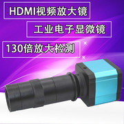 高清1600万HDMI/USB数码视频电子显微镜工业相机带十字线可插TF卡