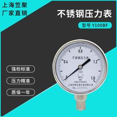 上海笠聚Y100BF不锈钢压力表1.6mpa气压耐高温蒸汽防腐氨气真空表