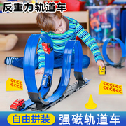 反重力磁力轨道车悬浮儿童小汽车玩具益智男孩惯性磁轨车抖音同款