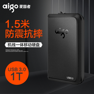 Aigo/爱国者HD806移动硬盘1T高速USB3.0超薄抗震防摔机线一体1T硬盘适用于电脑苹果mac外置可移动硬盘