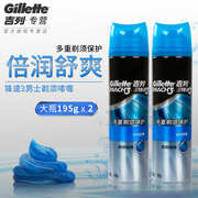 Gillette/吉列锋速3剃须啫喱男士剃须泡沫刮胡泡 195gX2瓶