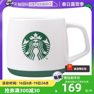 自营starbucks星巴克陶瓷马克杯，男士女学生高颜值咖啡水杯