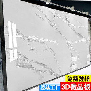 uv板电视背景墙仿大理石微晶，板pvc护墙板仿岩板饰面板高光电视墙