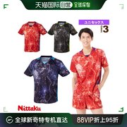日本直邮nittaku乒乓球，服男装制服brightcity衬衫男女nw-2209