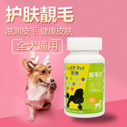 璐迪宠物狗狗美毛卵磷脂护肤海藻粉泰迪金毛幼犬通用吃的软磷脂