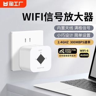 足象wifi信号扩大器2.4ghz增强放大器ap无线转有线迷你小型路由器，300m网络宽带中继器手机电脑扩展全屋千兆