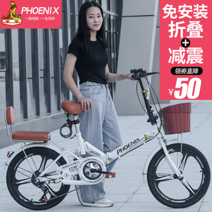 凤凰折叠自行车女式成年超轻变x速便携轻便上班成人，男1620寸单车