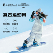 冷山雪具李宁滑雪服，lining雪服套装单板，防水复古滑雪服男女滑雪裤