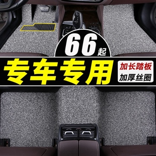 雅阁9.5代9第九代半8八代七7专用丝圈汽车，脚垫地毯式广本08款益程