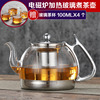 玻润电磁炉烧水壶耐热玻璃，黑晶炉煮茶壶家用茶具过滤泡茶加热壶