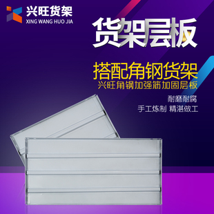 角钢货架置物架层板家用阳台，衣柜定制地下室储藏室仓库铁架子隔板