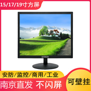 15/17/19英寸液晶电脑显示器 液晶屏 正屏5 4 办公监控电视 PS4