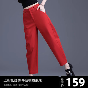 大红色裤子女2024秋冬萝卜西装裤镰裤高级休闲小个子九分裤
