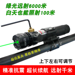 加长抗震低基红外线激光瞄准器，绿激光校准瞄准镜上下左右可调激光
