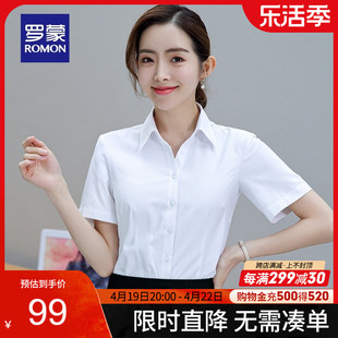 罗蒙女士短袖衬衫，2024夏季商务，职业工装纯色衬衣