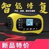 汽车电瓶充电器12v6A伏摩托车通用型智能自动修复蓄电池脉冲2A3A