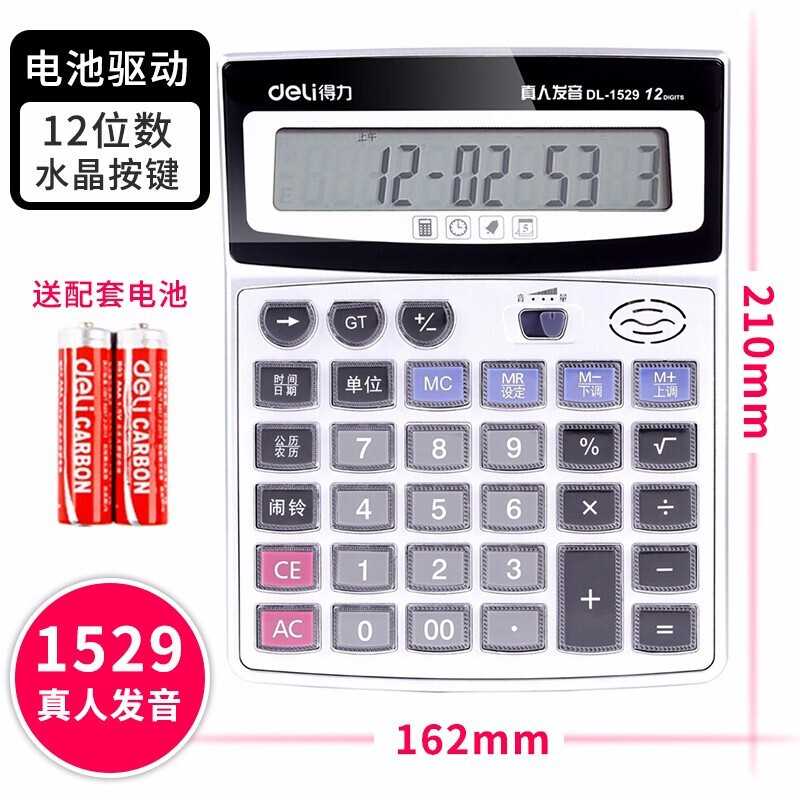 包邮得力deli计算器记忆储存计算机 语音计算器 办公用品|msdalam kategori Kamus elektronik/buku kertas elektronik/alat tulis, Kalkulator - dari Buy2taobao.com untuk memberikan perkhidmatan ejen Taobao profesional membeli