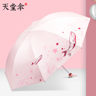 天堂伞可爱雨伞卡通折叠小学生，小孩放书包，轻便男童女童防晒晴雨伞